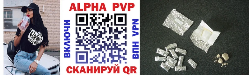 Купить где  Пущино  Alpha PVP СК 