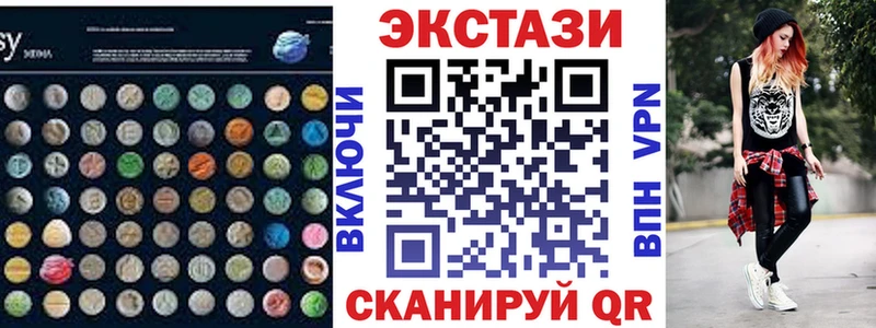 Экстази 280 MDMA  Купить  Пущино 