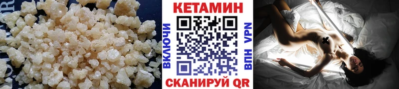 Кетамин ketamine Купить закладки Пущино